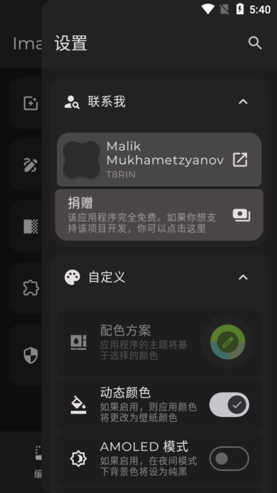 ImageToolbox正版(1)