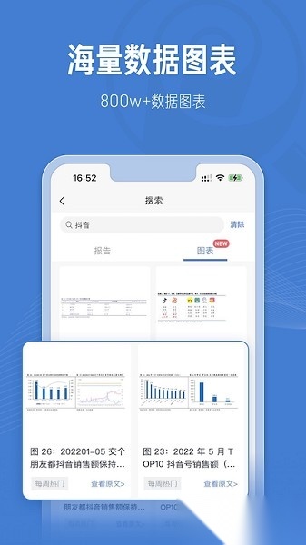 报告查一查官方版(3)