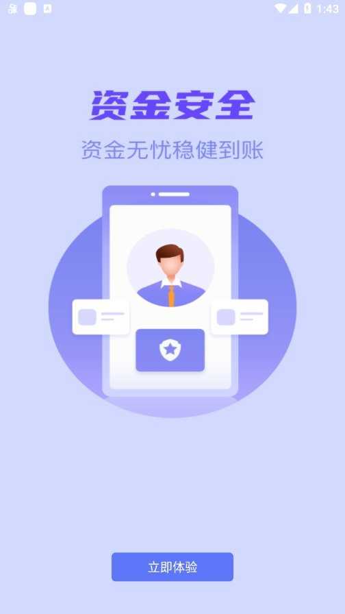 星驿付app最新版