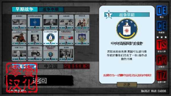 冷热斗争汉化版图3