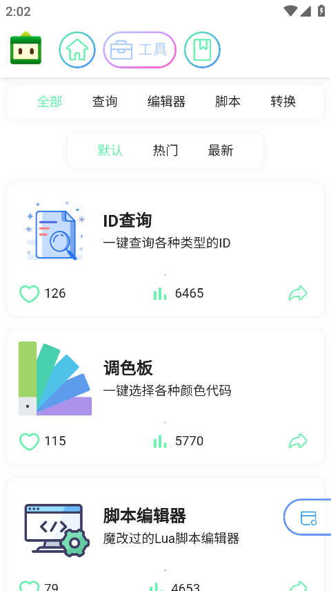迷梦工坊软件直装版图2