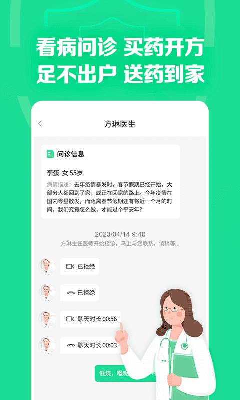 药房网商城