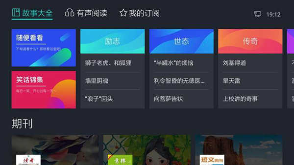 熊猫阅读TV版(1)