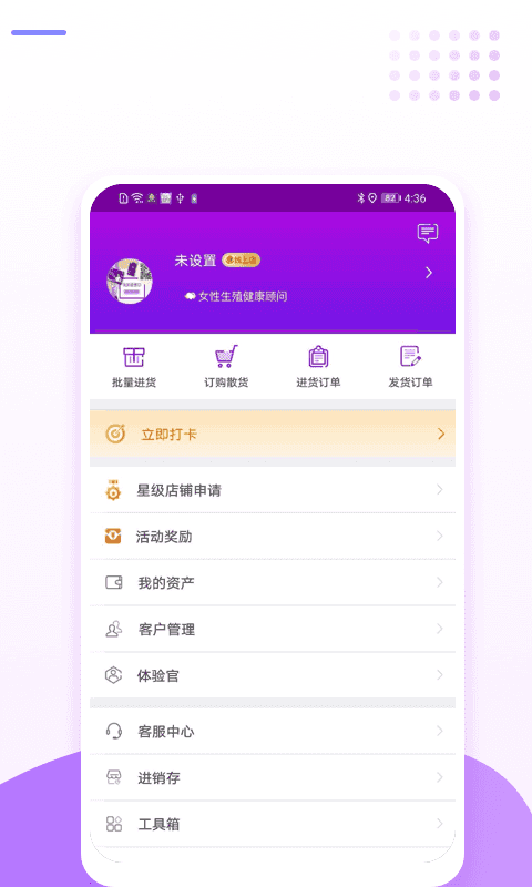 爱善天使手机免费版