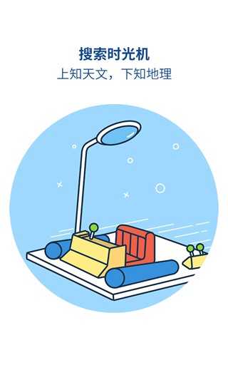 魅族自带浏览器精简版