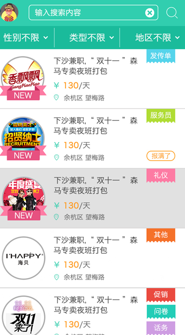 兼职兔(2)