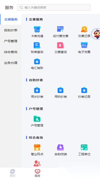 新天富通官方软件
