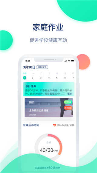 迈动健康图1