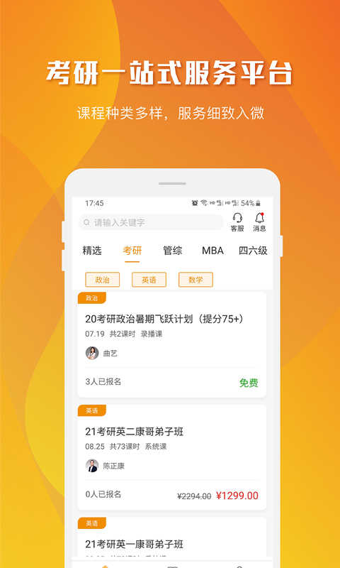 乐学喵app手机版图2