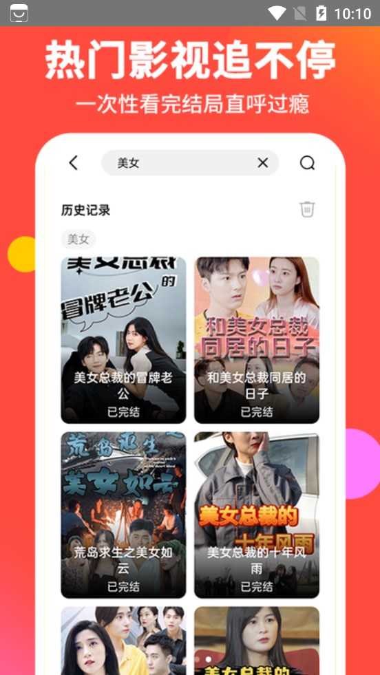 找找短剧