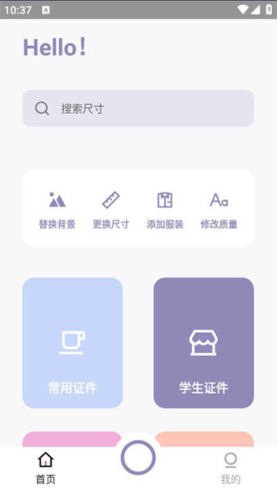 艾跳跳正版(1)