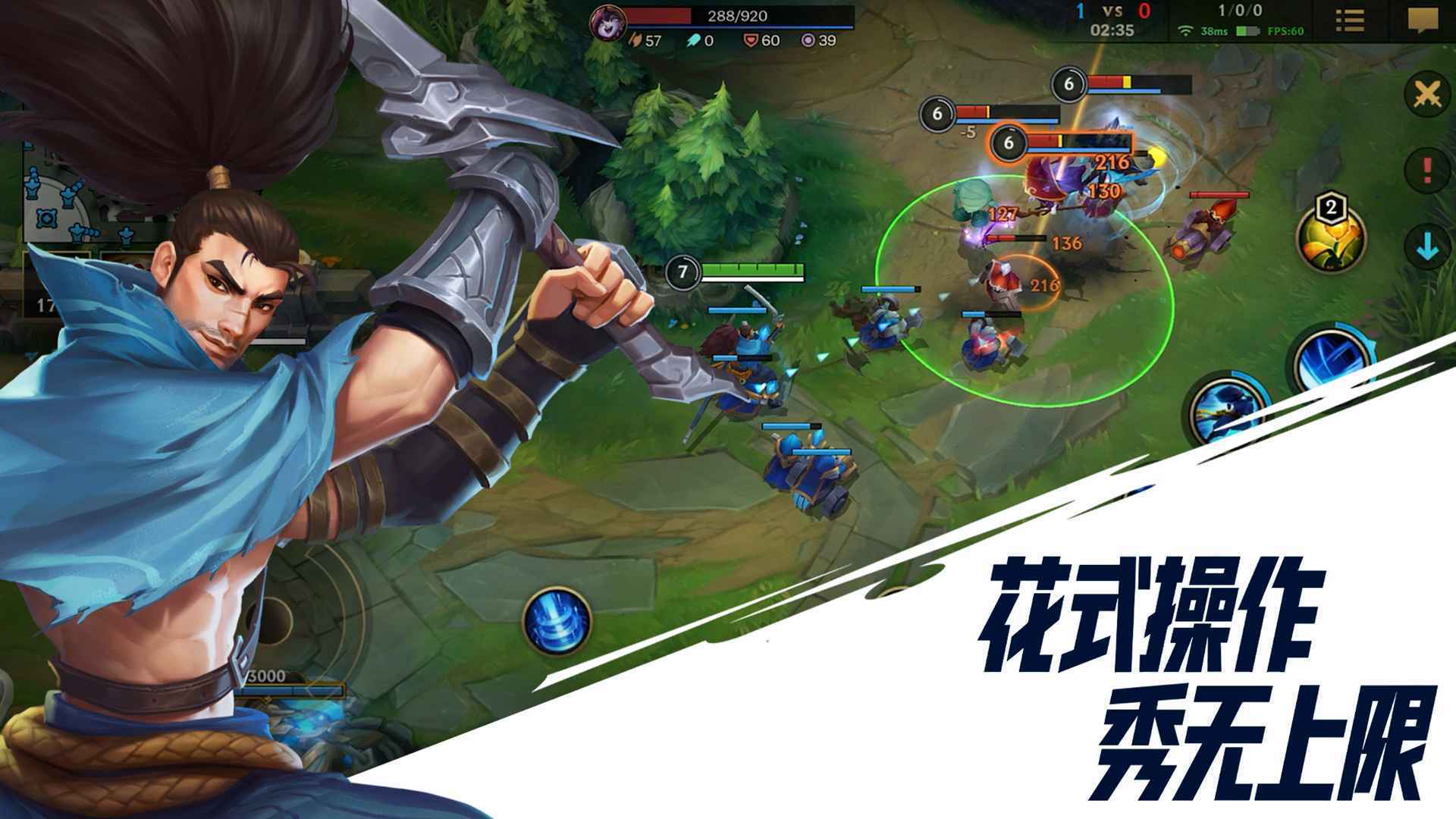 英雄联盟不删档测试版