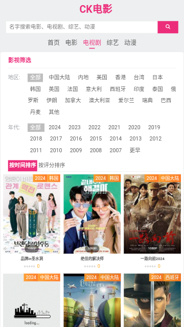 CK影院免费版图3
