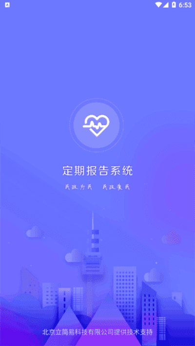 定期报告系统(3)
