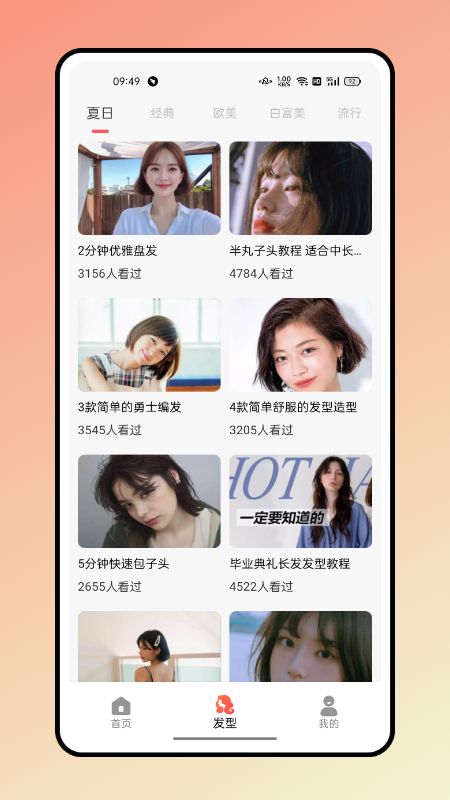 眼镜试戴手机正版图2