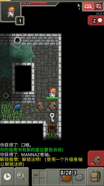 破碎像素地牢(Shattered Pixel Dungeon)最新版(1)