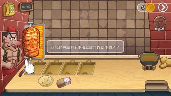 老爹沙威玛去广告版截图3
