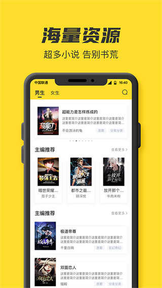 全本免费小说图4