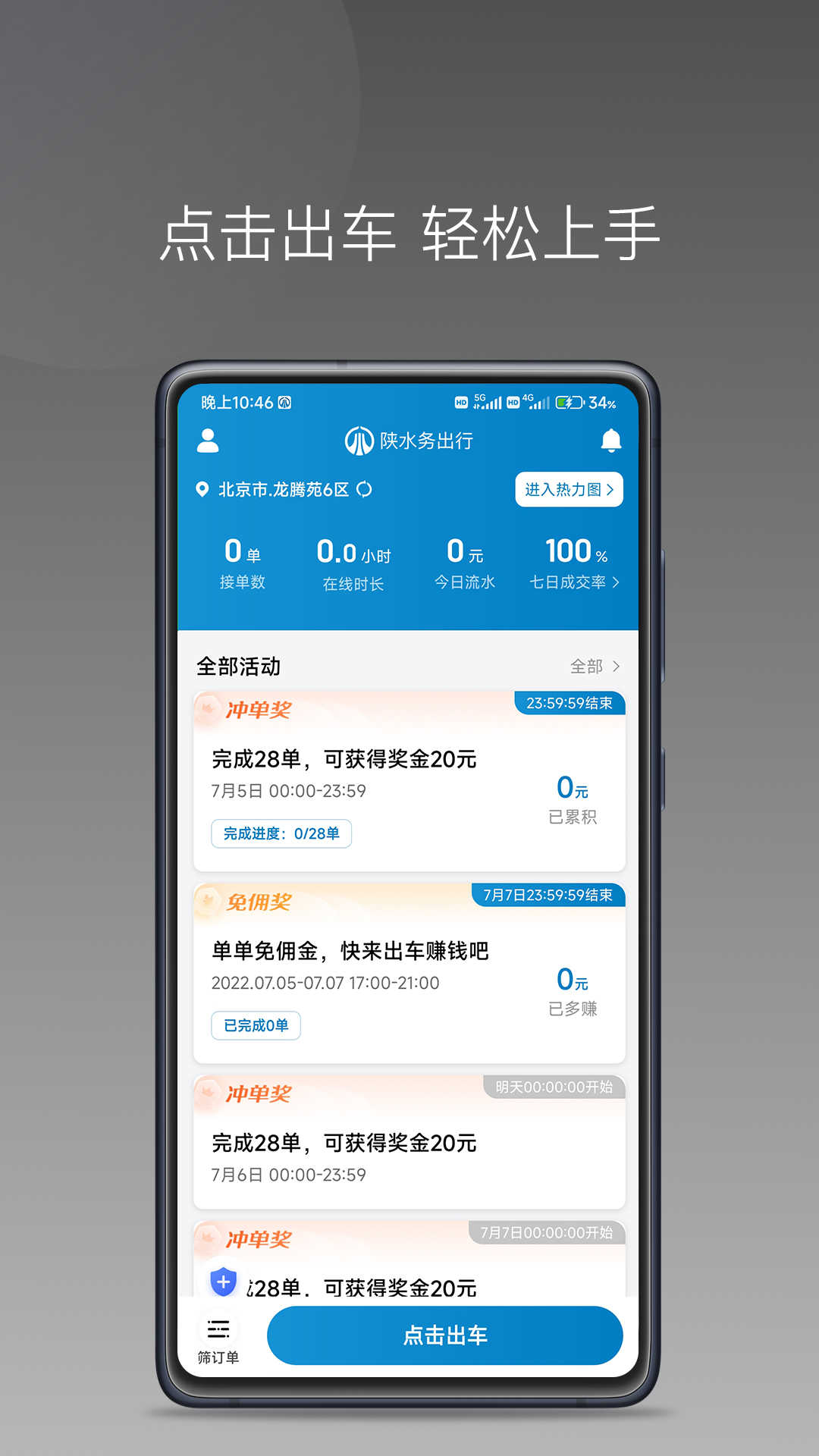 陕水务(1)