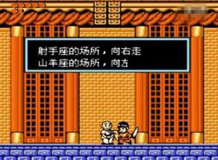 fc西游记1手游版图3