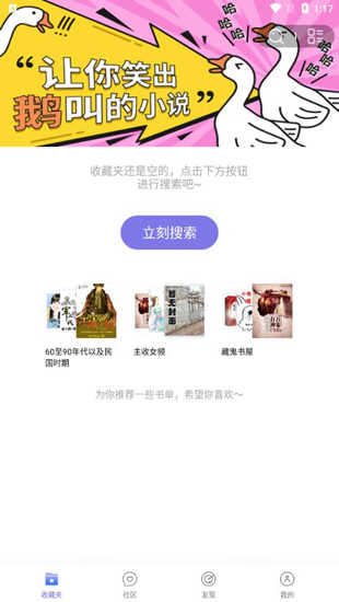全本看书神器去广告