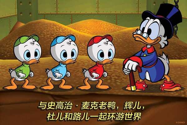 唐老鸭历险记重制版图2