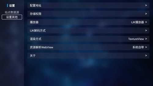 tvbox盒子图2