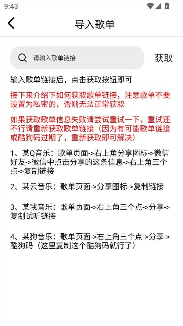 海心音乐手机最新版图3