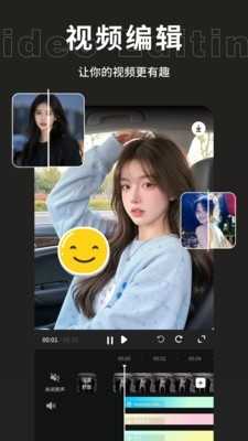 云野视频剪辑最新版