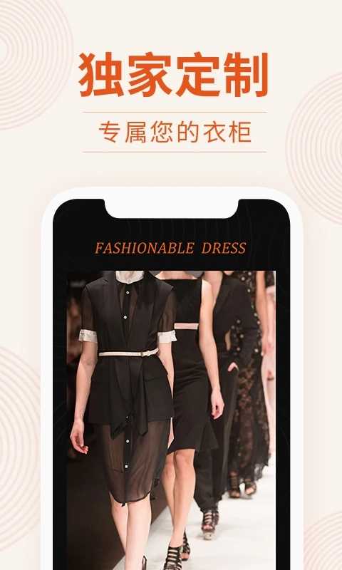 我的衣裳无广告版