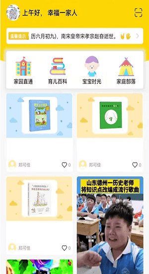 爱亿家园所版图3