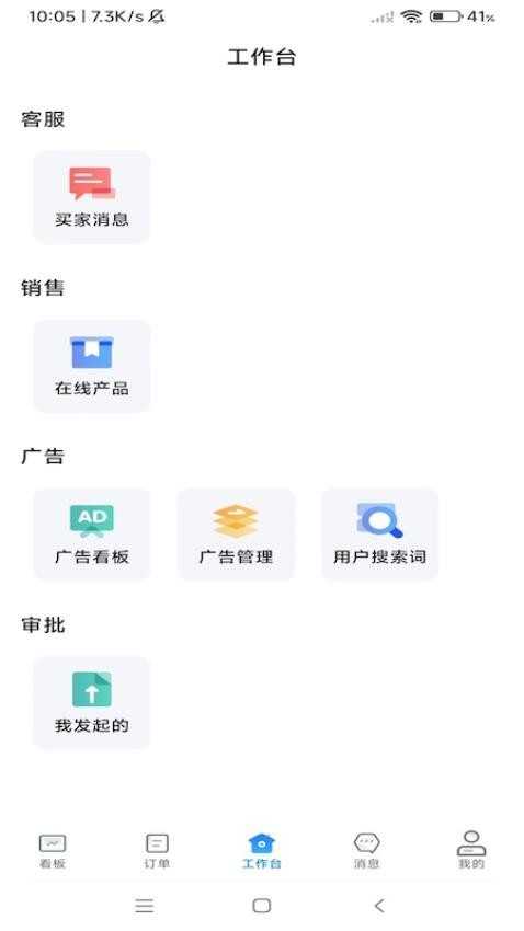 赛狐ERP