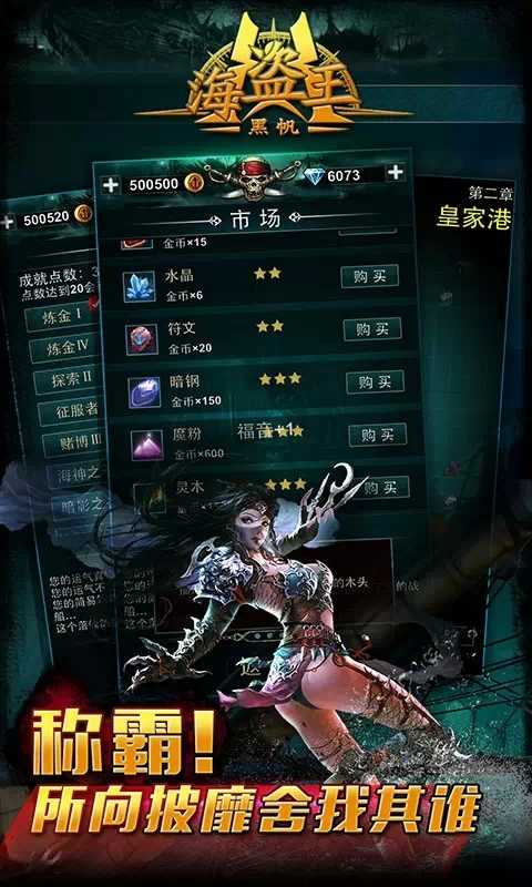 海盗王黑帆原版