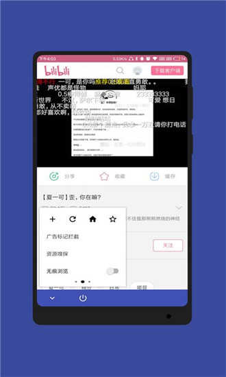 蓝光浏览器