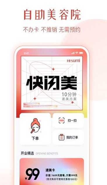 速美笔记手机最新版