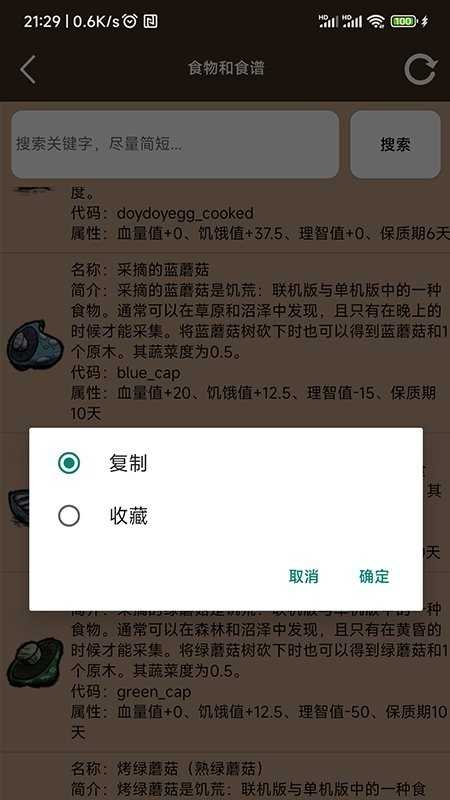 饥荒大典