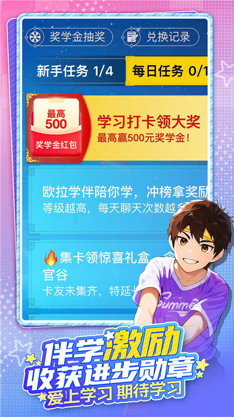 欧拉AI学App安卓免费版图5