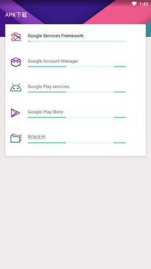 KK谷歌助手官方最新版图4
