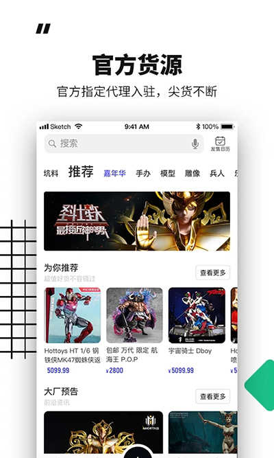模坑安卓版