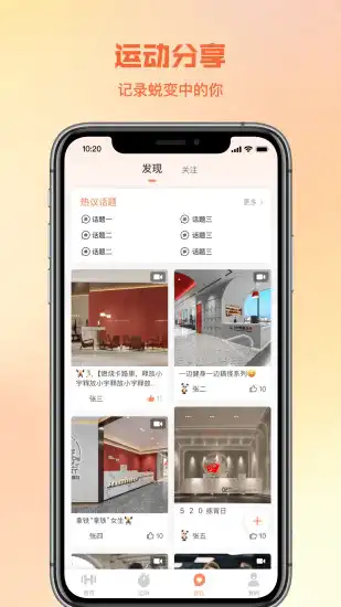 一年四季智能健身图3