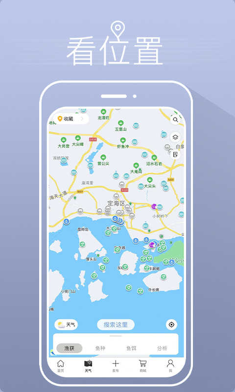 渔获app全球潮汐手机版(4)