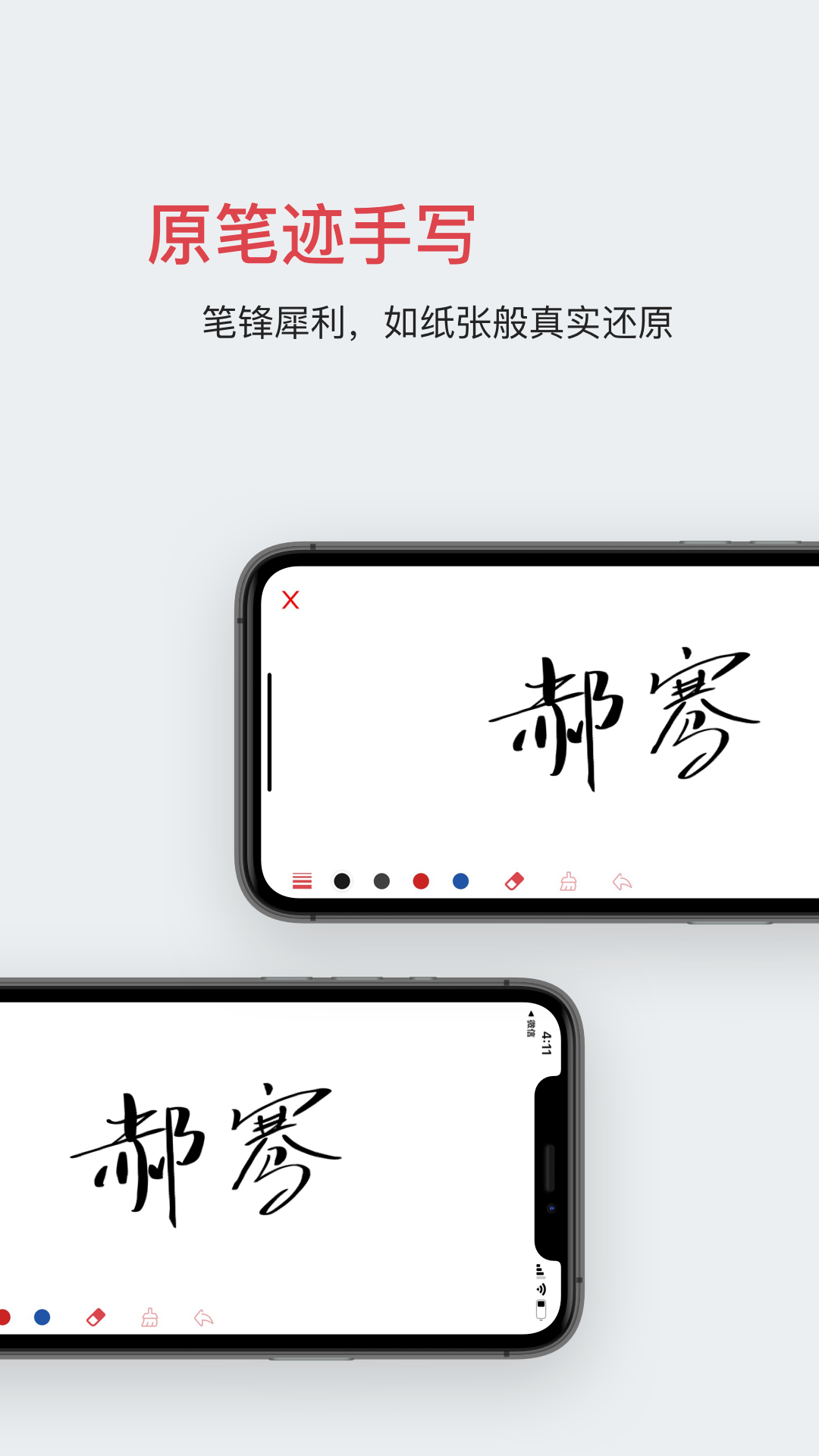 好签助手(3)