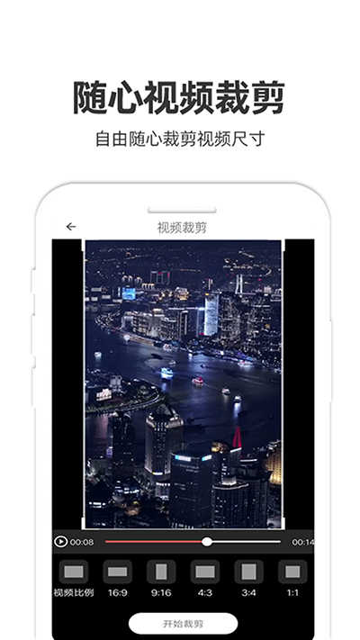 妙剪安卓官方版图2