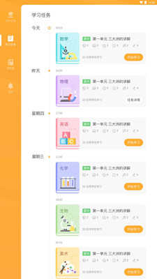 易课堂学生原版