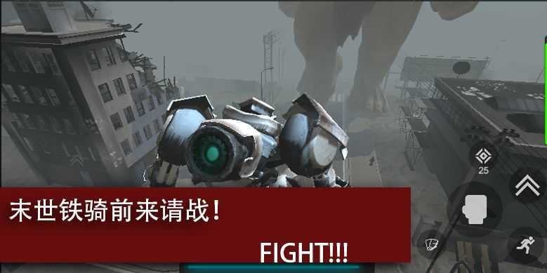 尸潮:巨兽挑战游戏安装包图2