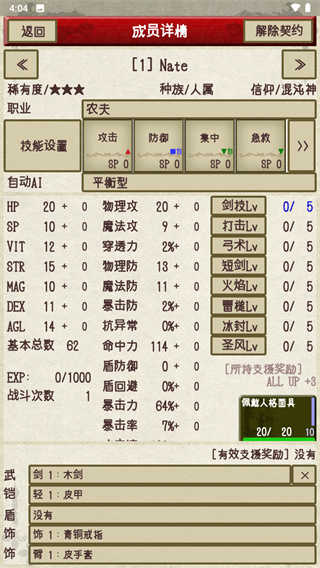 骑士与龙2安卓版(2)