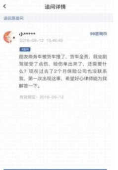 咨鸟