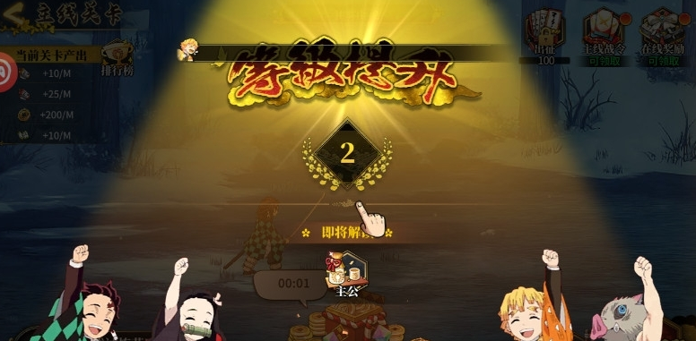 讨鬼异闻录手游无广告版图3