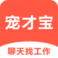 宠才宝手机免费版