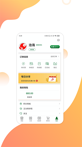 互惠宝(2)